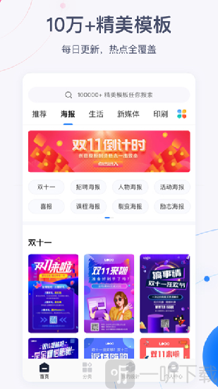 创客贴设计