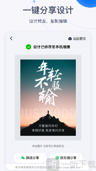 创客贴设计