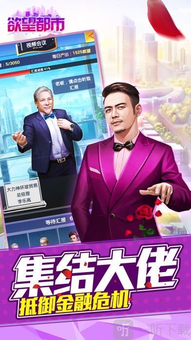 欲望城市