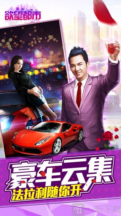 欲望城市