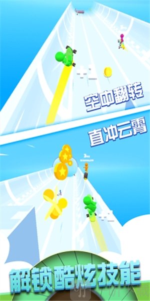 超级小人跑酷