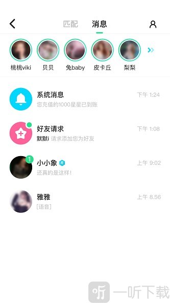 星派