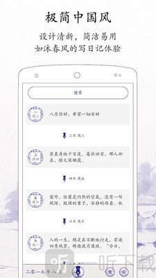 每日记