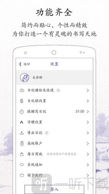 每日记