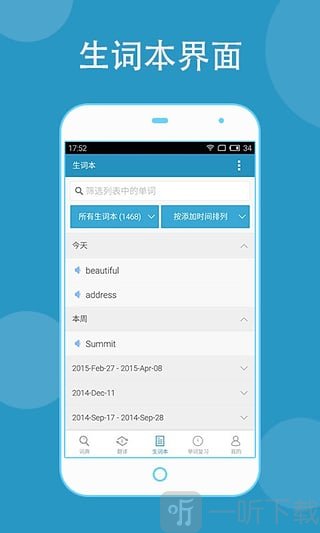 欧路词典app