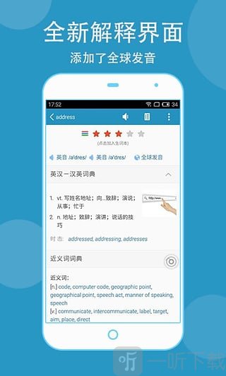 欧路词典app