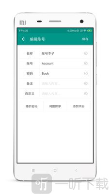 账号本子