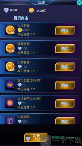 创业皇帝