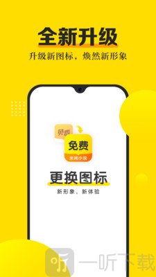 米阅小说