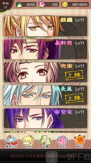 梦回南朝