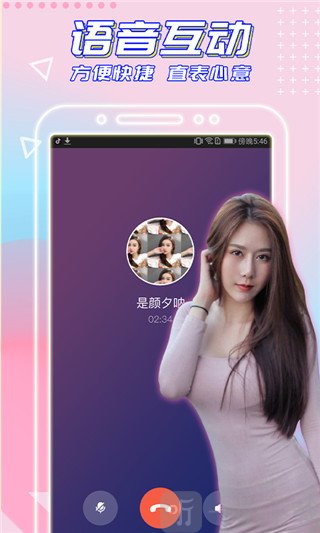 闪恋