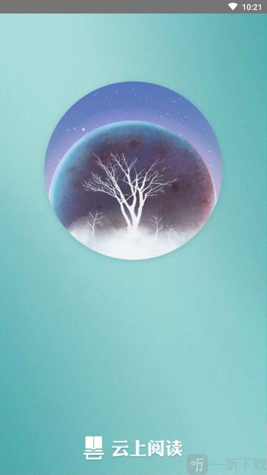 云上阅读
