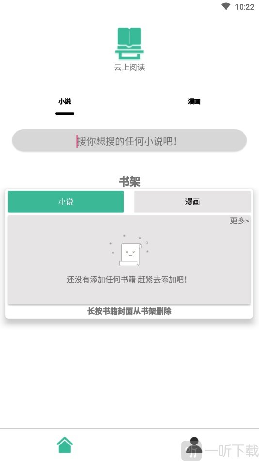 云上阅读
