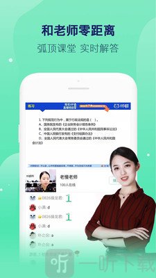 对啊课堂