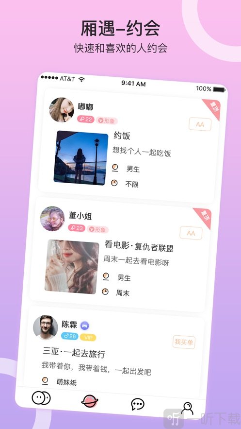 西厢遇