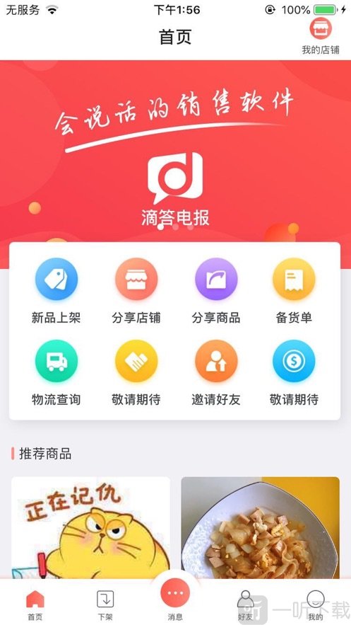 滴答电报