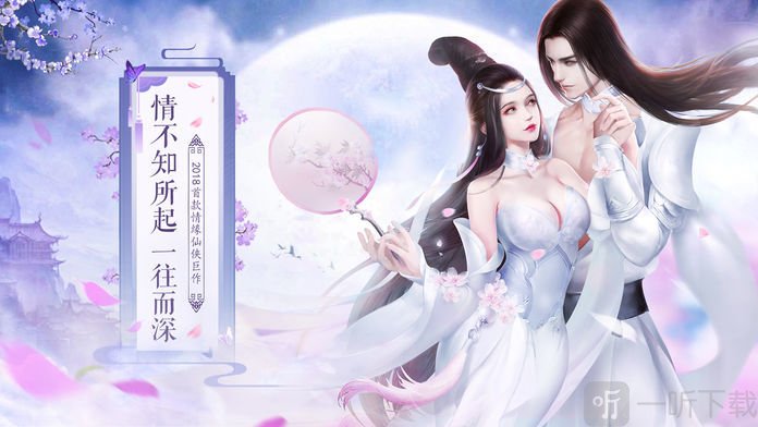 重生之明月传说