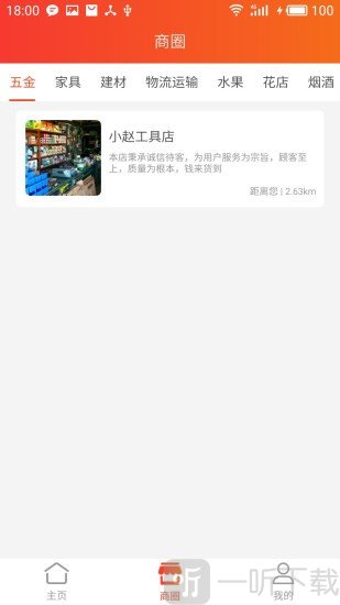 惠嗨
