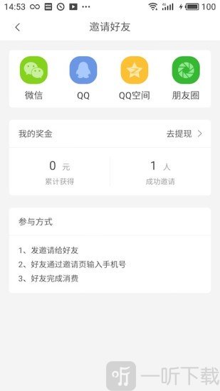 惠嗨