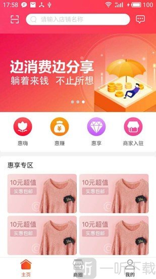 惠嗨