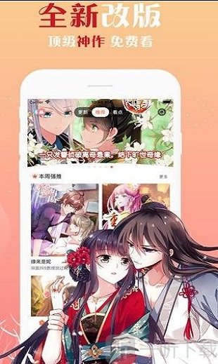 铳梦漫画