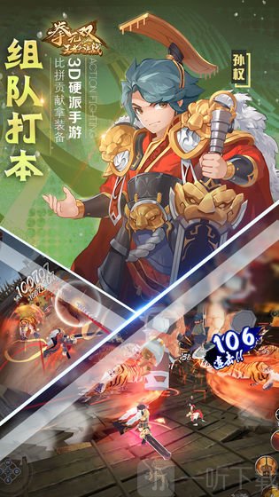 拳无双