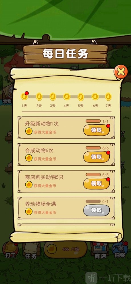 开心宠物庄园