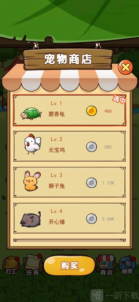 开心宠物庄园