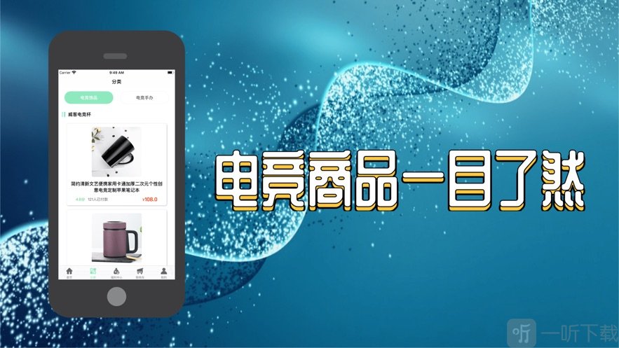 威客电竞