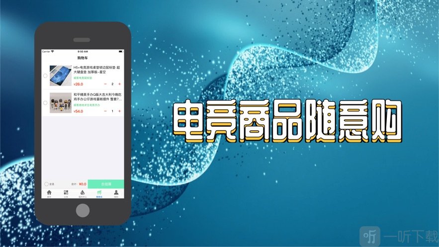 威客电竞