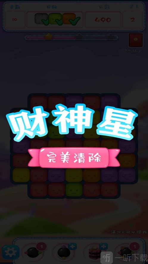 财神星星