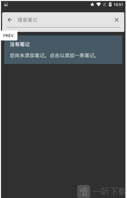 备忘录日记