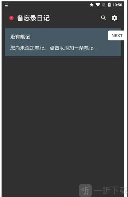 备忘录日记