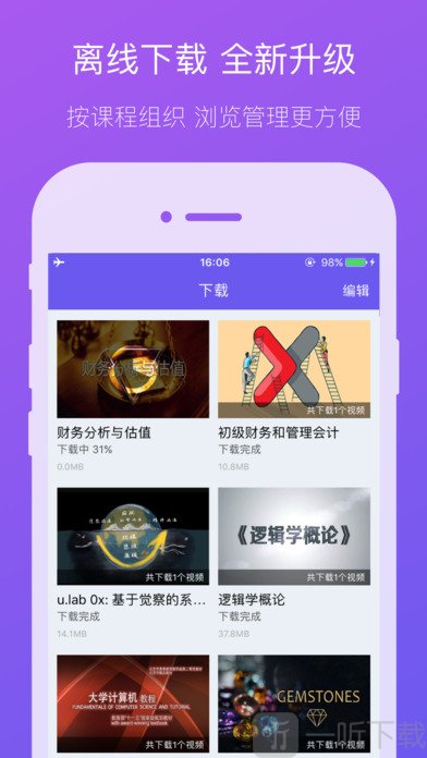 学堂在线