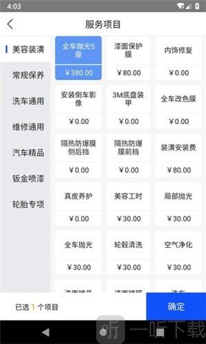 车云小二