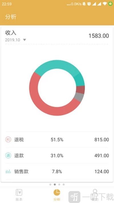 老板记账