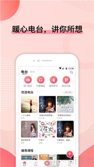 鲜声