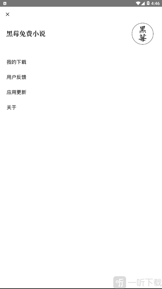黑莓小说