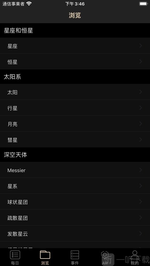 天文观测指南