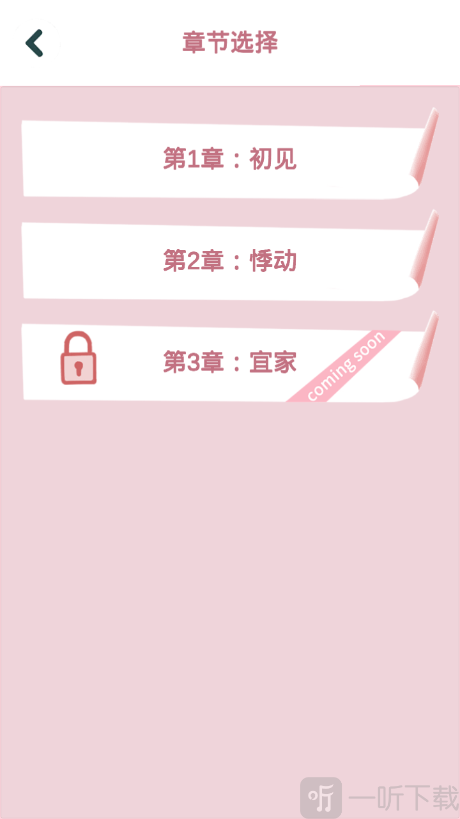 恋恋花名册