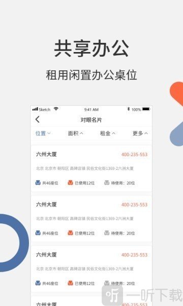 对眼名片