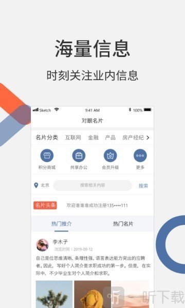 对眼名片