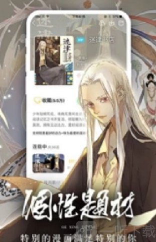 立夏漫画