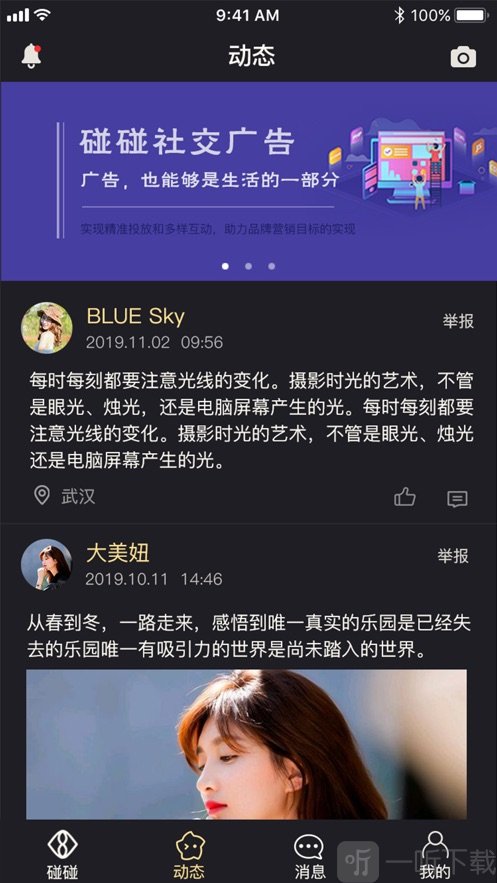 华人碰碰