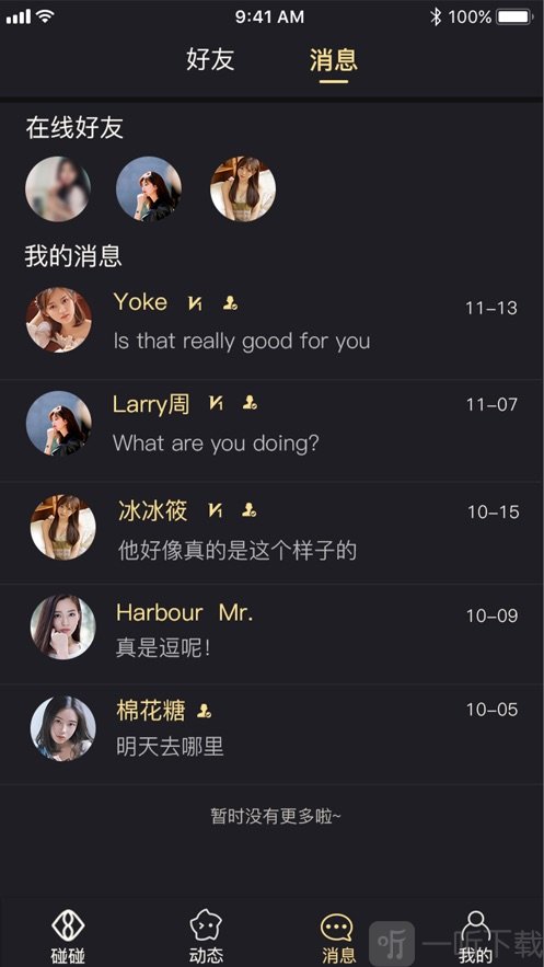 华人碰碰