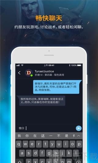 暴雪战网