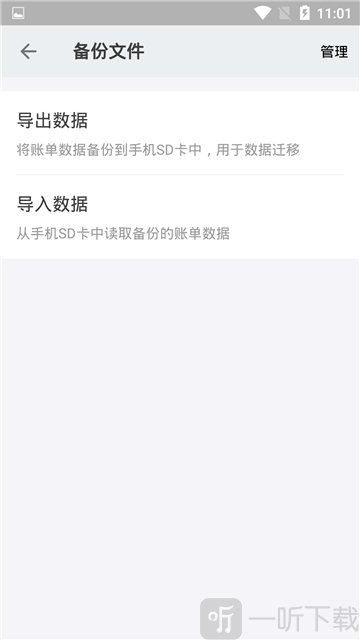 看点记账