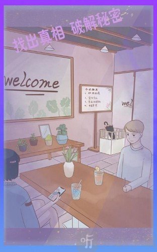 渣男渣女游戏