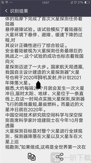 图片转文字