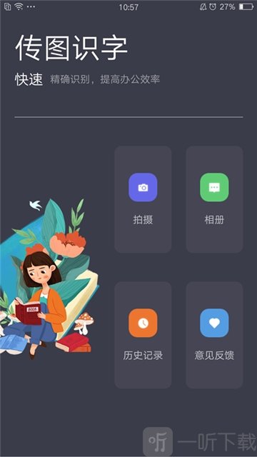 图片转文字